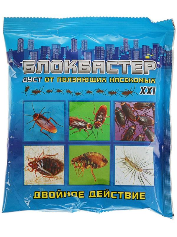 Дуст от ползающих насекомых Блокбастер XXI, 100 г
