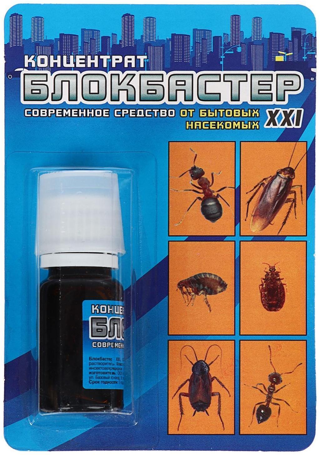 Средство для уничтожения насекомых Блокбастер концентрат, флакон, 10 мл