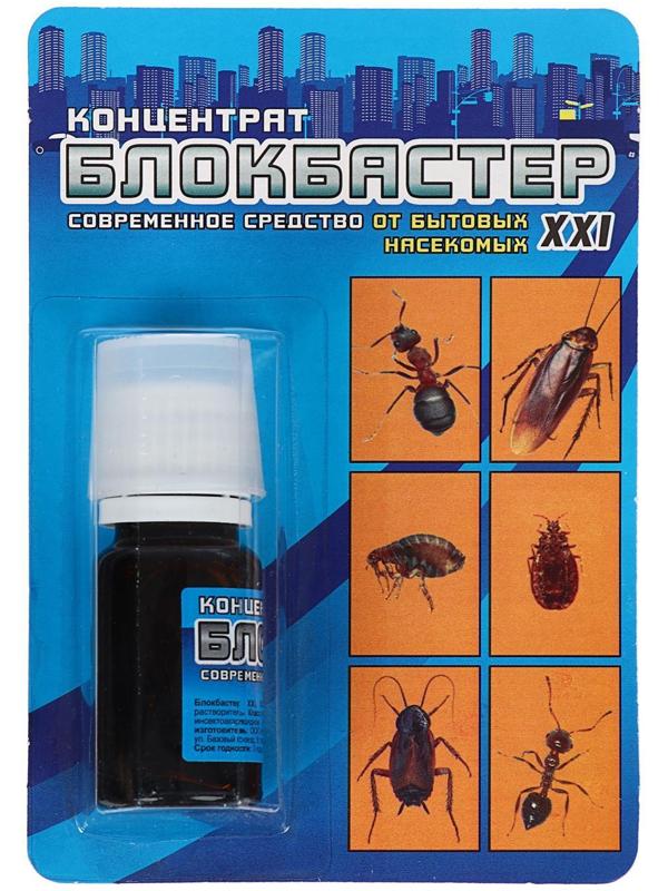 Средство для уничтожения насекомых Блокбастер концентрат, флакон, 10 мл