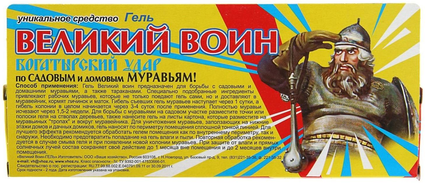 Гель от муравьев Великий Воин, туба, 30 г