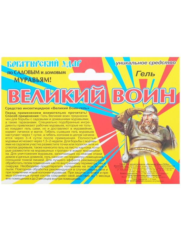 Гель от муравьев 