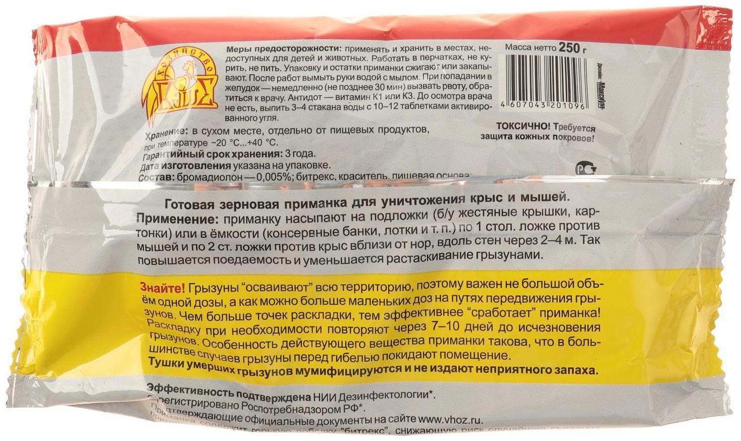 Зерновая приманка Ратобор, 250 г