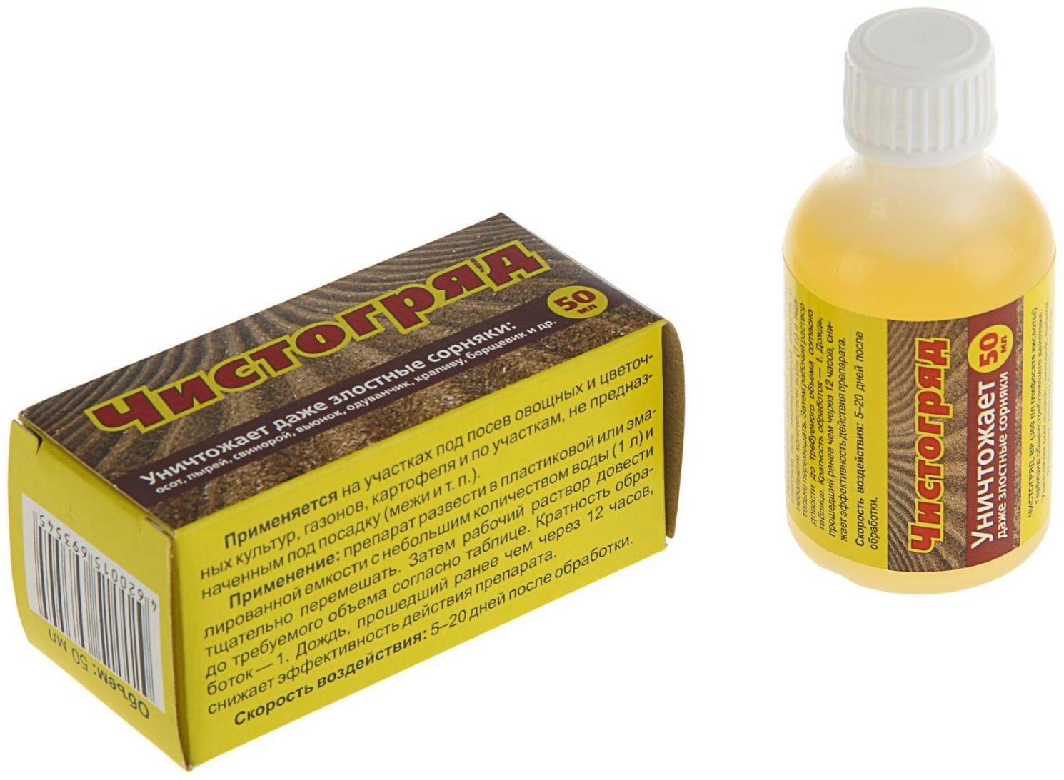 Средство для сплошного уничтожения сорняков 