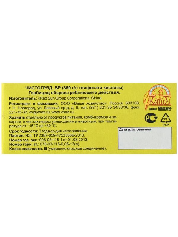 Средство для сплошного уничтожения сорняков 