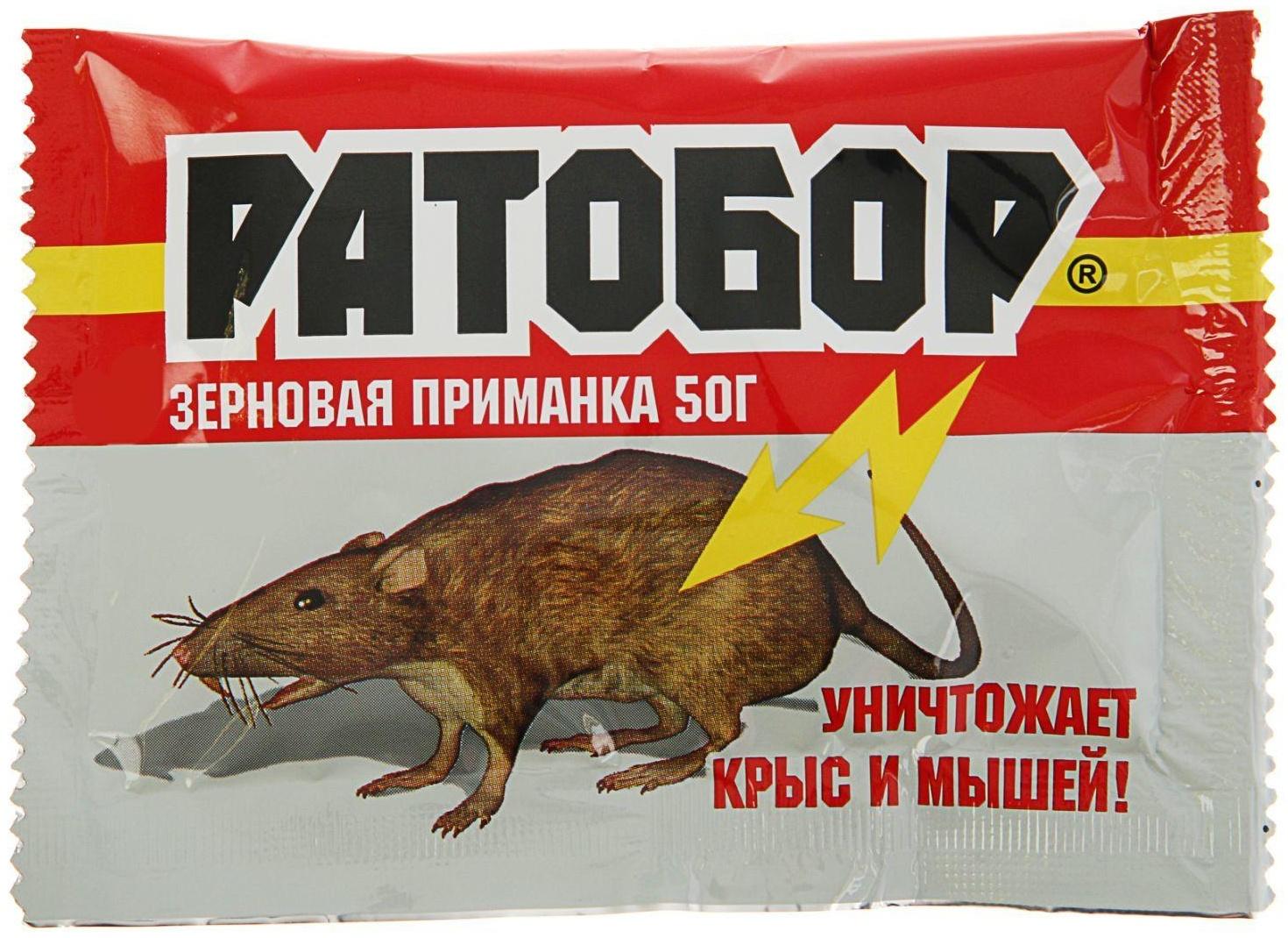 Зерновая приманка Ратобор, 50 г
