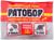 Зерновая приманка Ратобор, 50 г