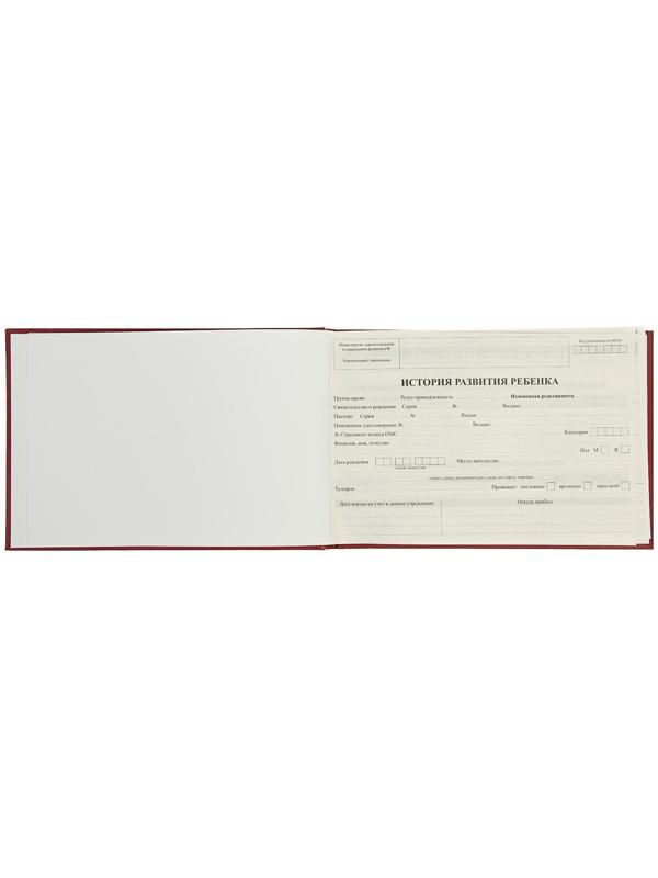 Медицинская карта ребёнка 