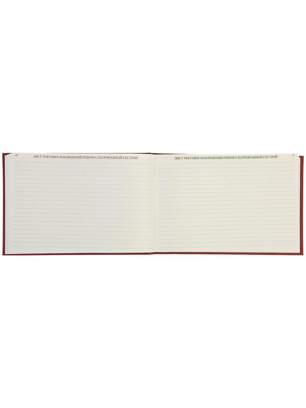 Медицинская карта ребёнка 