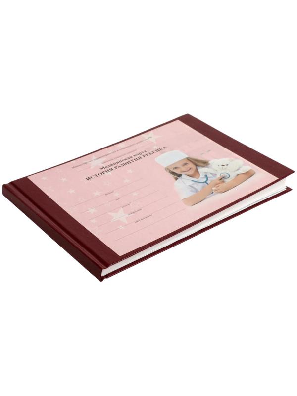 Медицинская карта ребёнка 