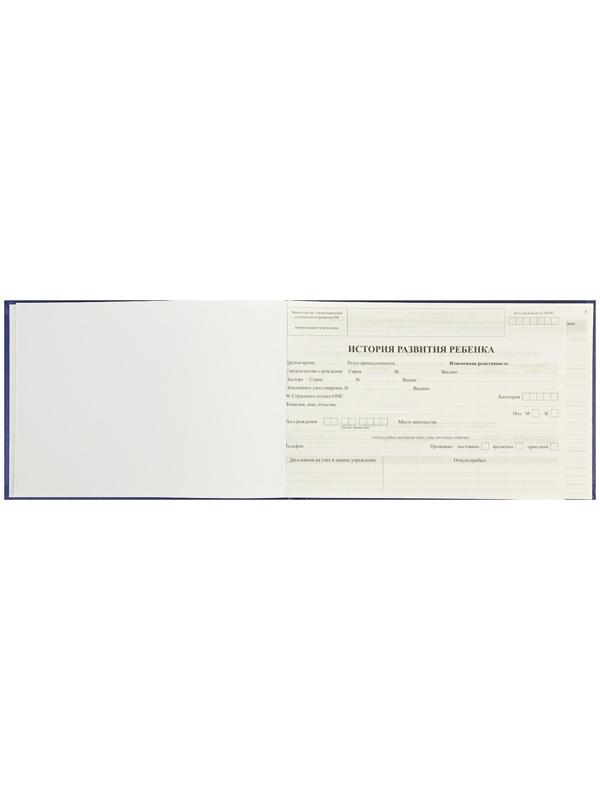 Медицинская карта ребёнка 