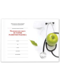 Медицинская карта ребёнка 