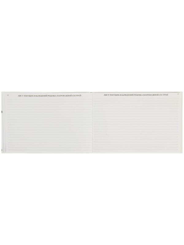 Медицинская карта ребёнка 