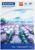 Бумага для акварели А3, 297 х 420 мм, 20 листов, блок 200 г/м2, бумага по ГОСТ 7277-77