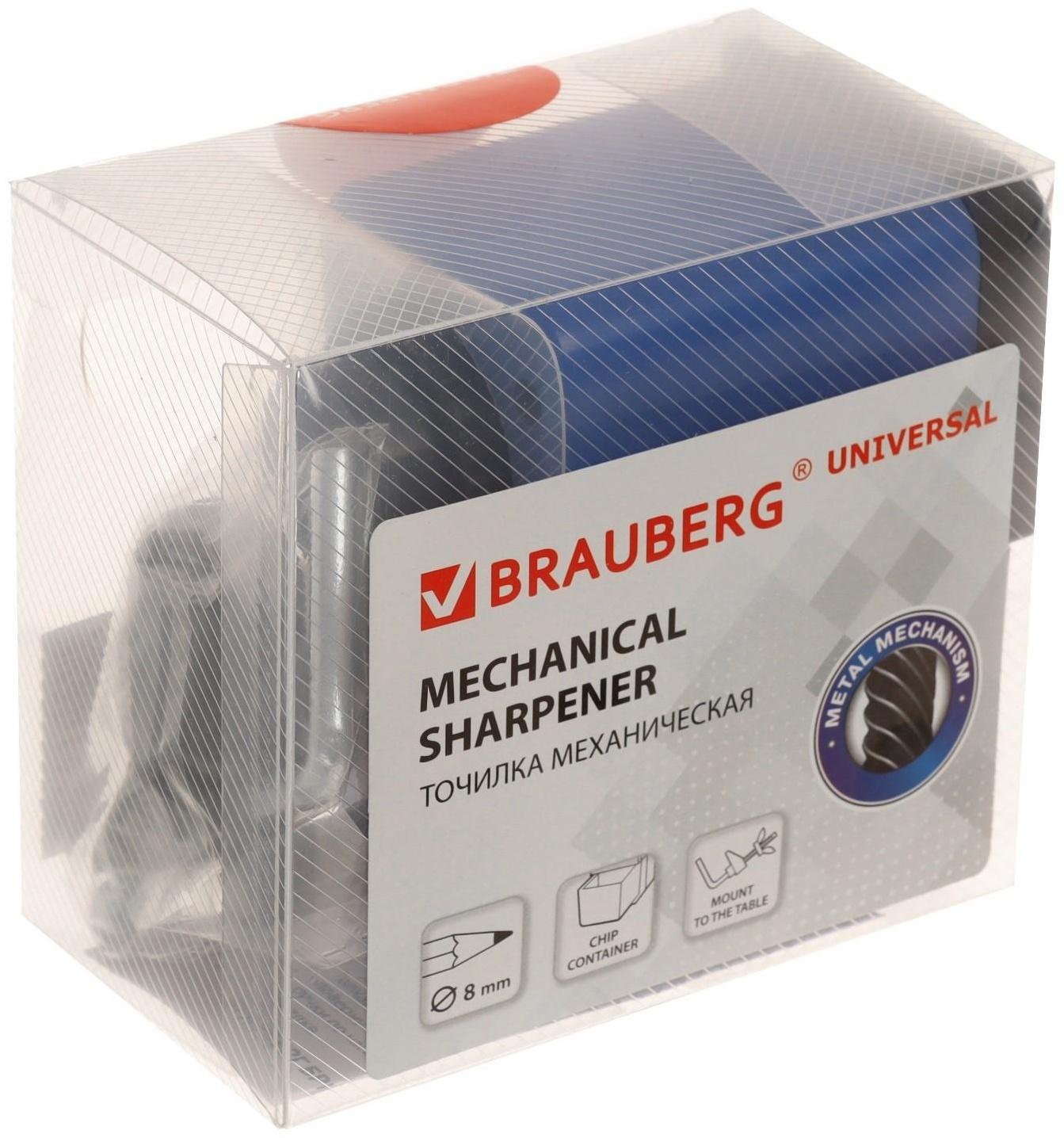 Точилка механическая BRAUBERG RoboBlue