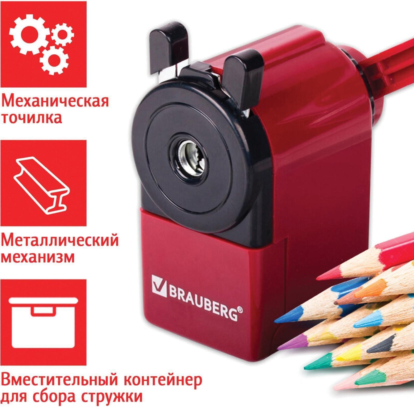 Точилка механическая BRAUBERG, чёрный/бордовый