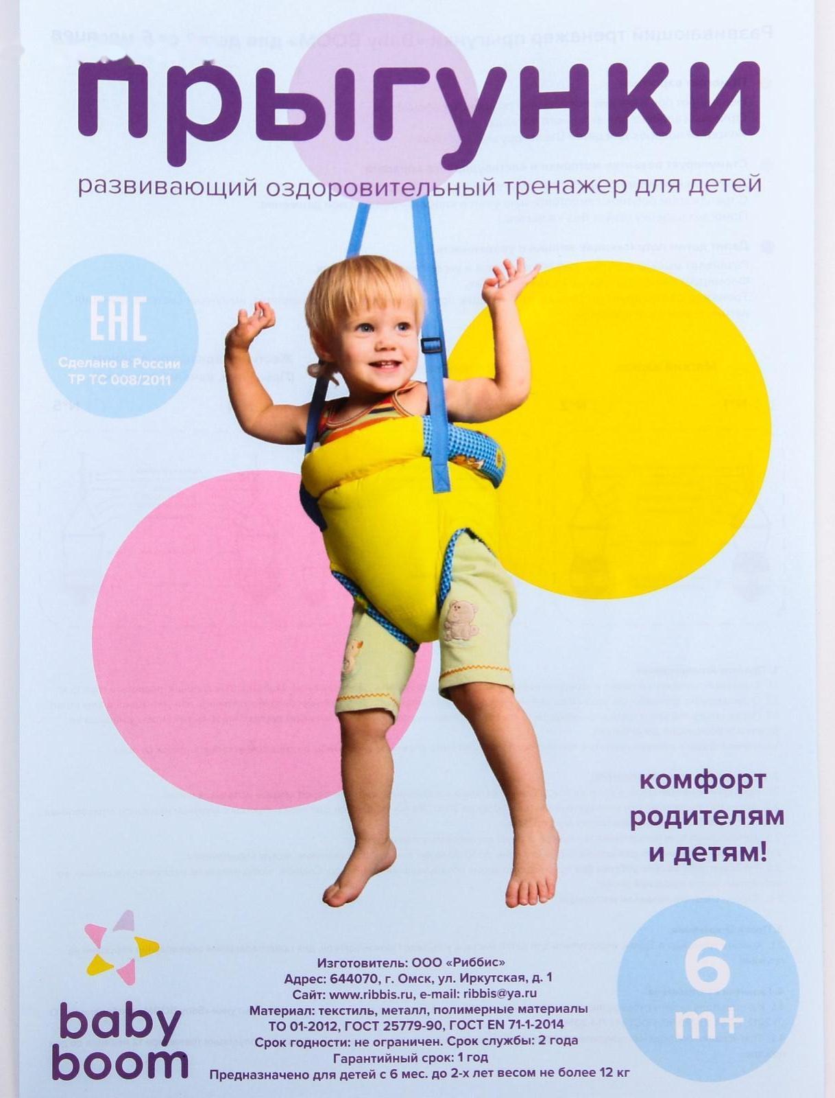 Прыгунки «Модель № 2», цвета МИКС