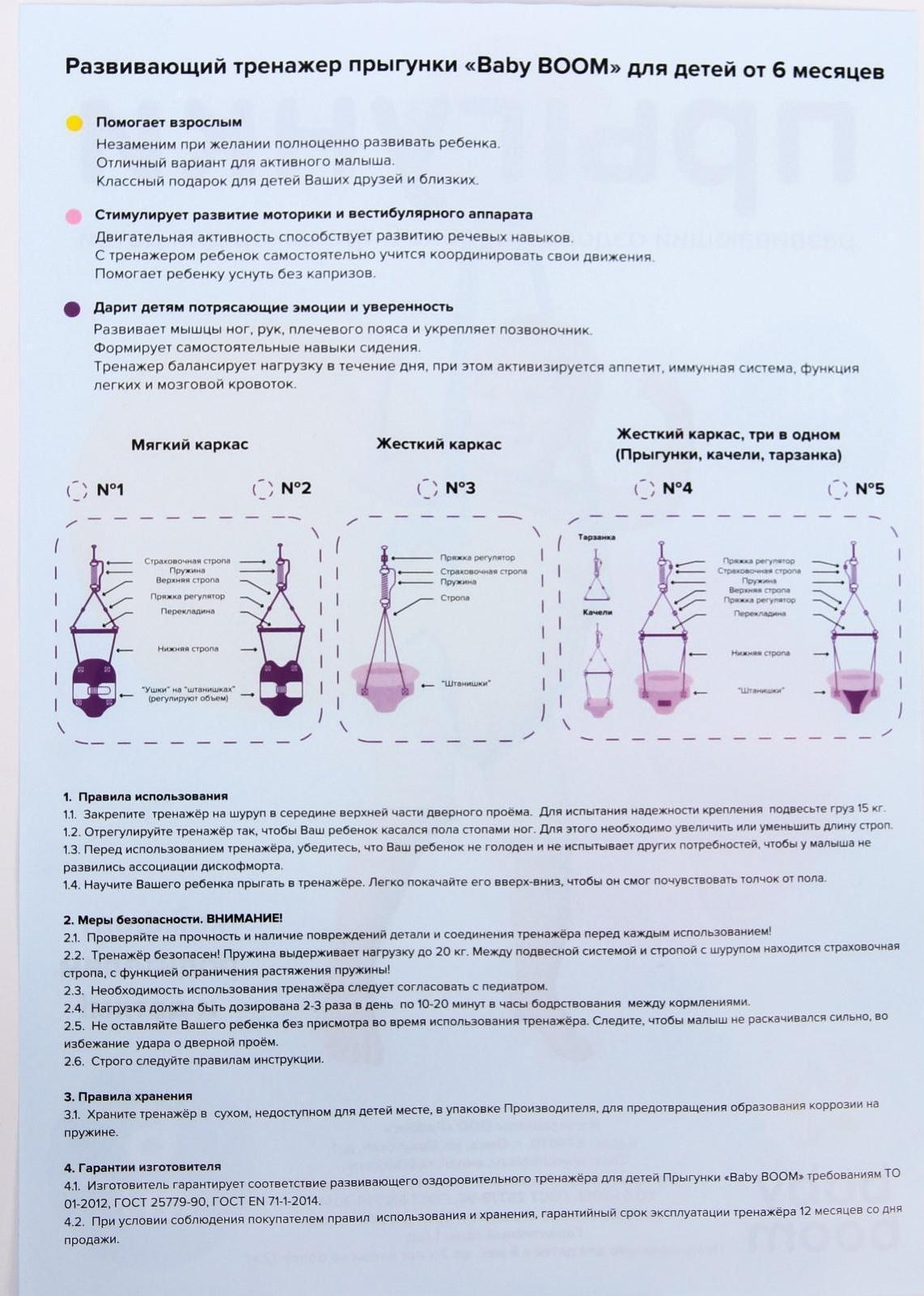 Прыгунки «Модель № 2», цвета МИКС