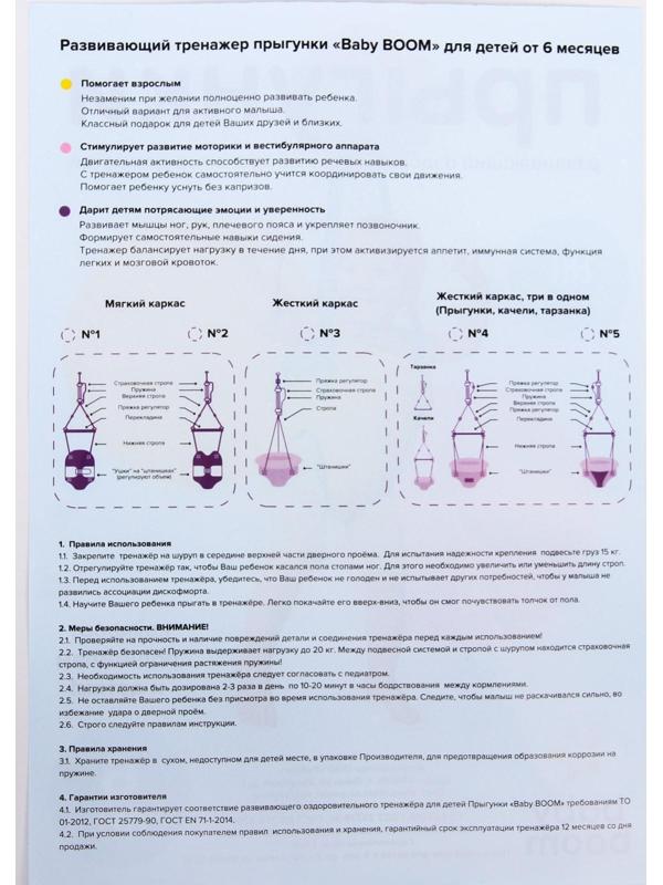 Прыгунки «Модель № 2», цвета МИКС