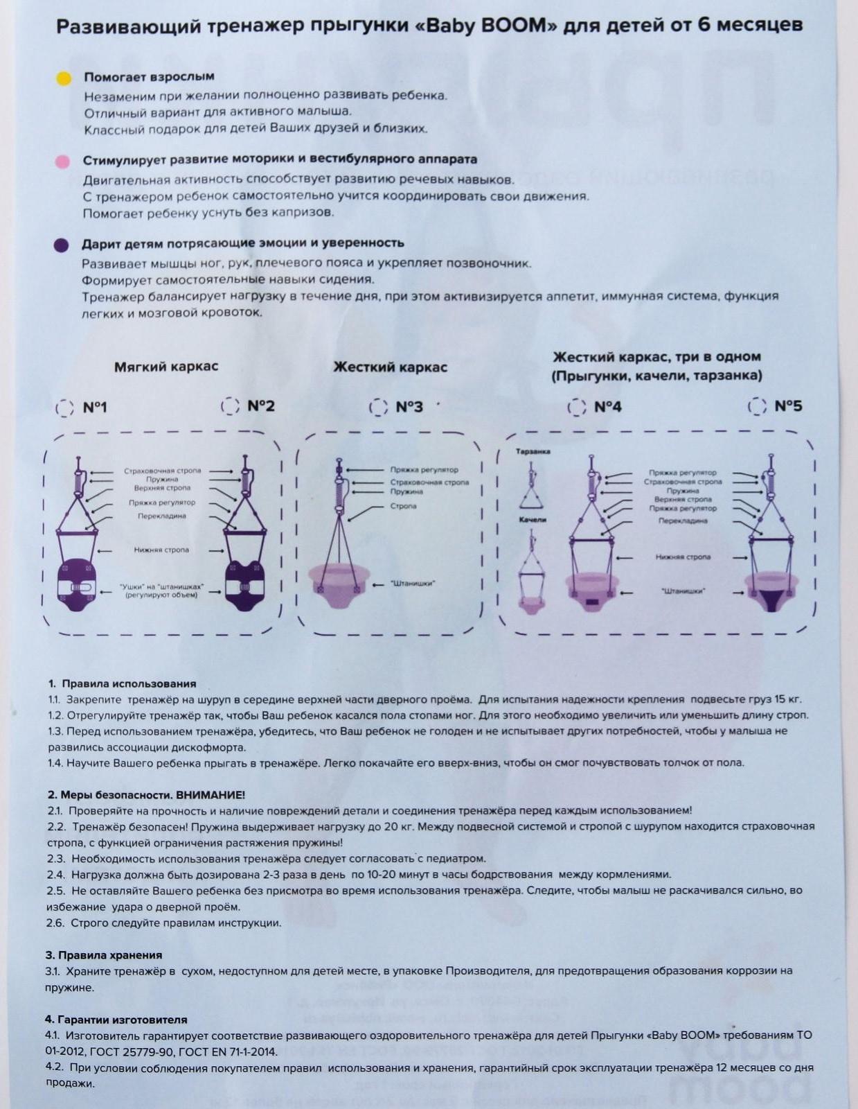 Прыгунки «Модель № 3», цвета МИКС