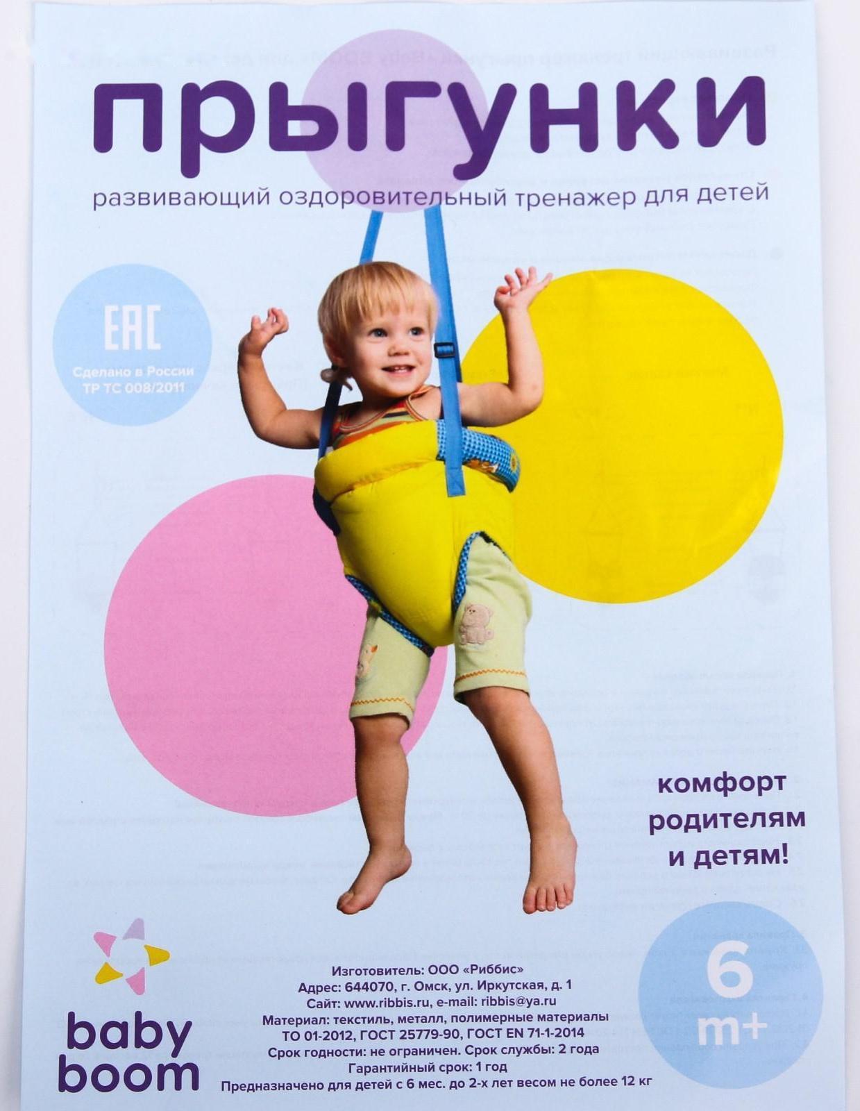 Прыгунки «Модель № 3», цвета МИКС