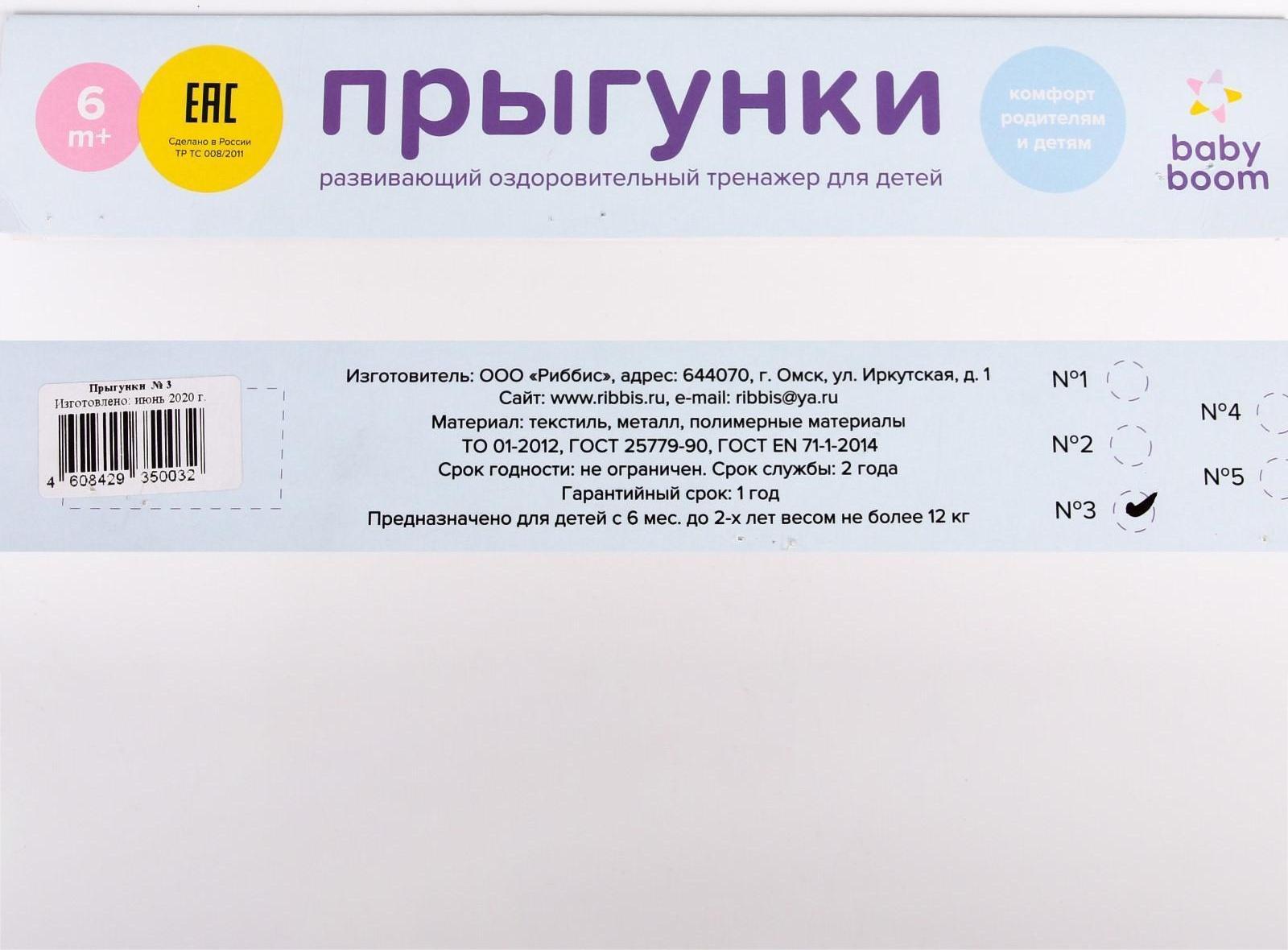 Прыгунки «Модель № 3», цвета МИКС
