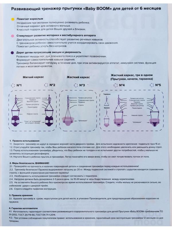 Прыгунки «Модель № 3», цвета МИКС