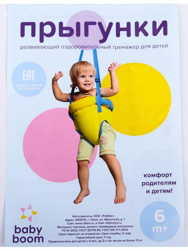 Прыгунки «Модель № 3», цвета МИКС