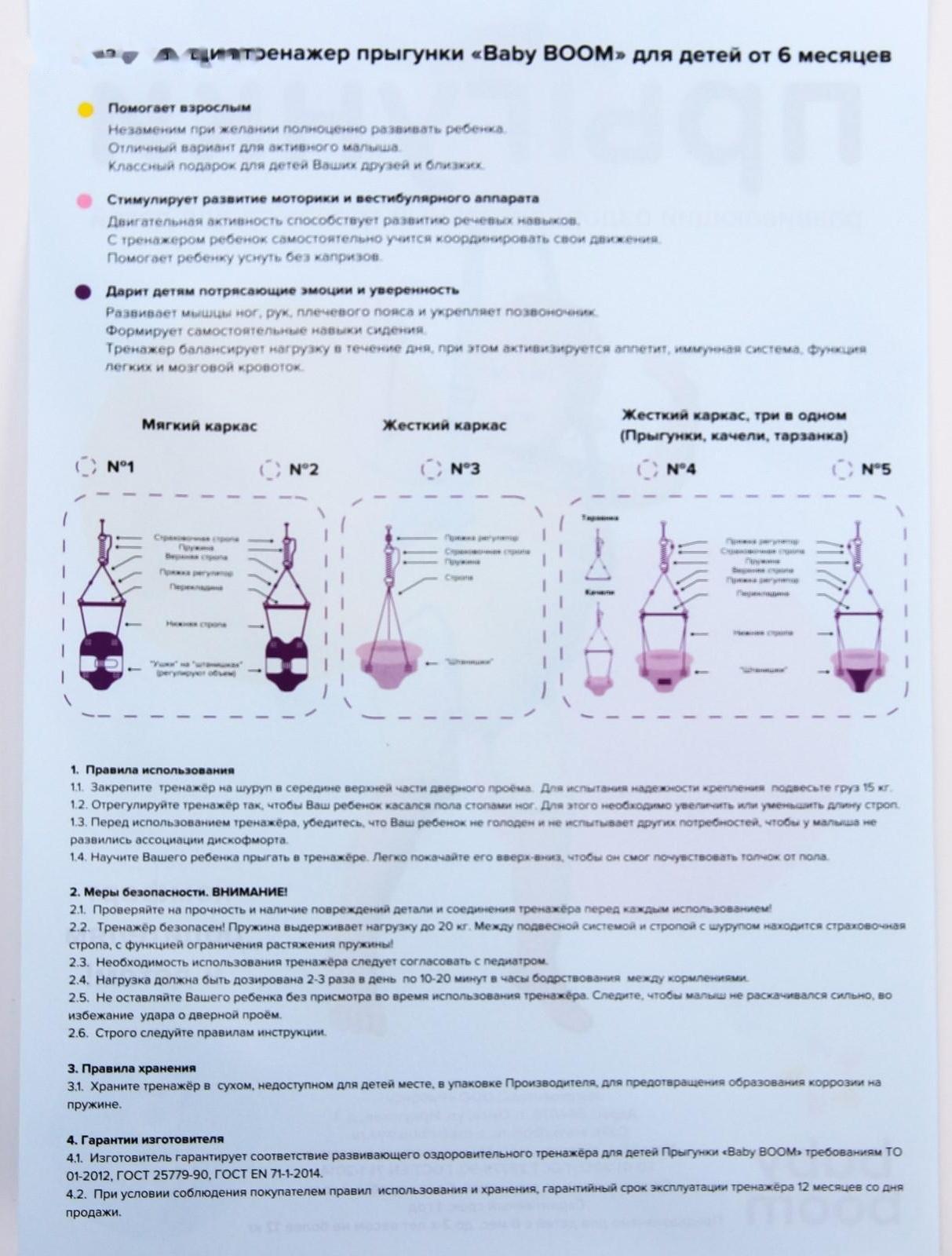 Детский тренажёр 3 в 1 «Прыгунки № 4», цвета МИКС