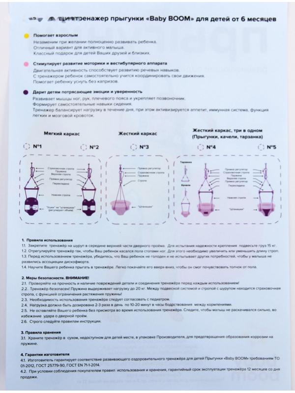 Детский тренажёр 3 в 1 «Прыгунки № 4», цвета МИКС