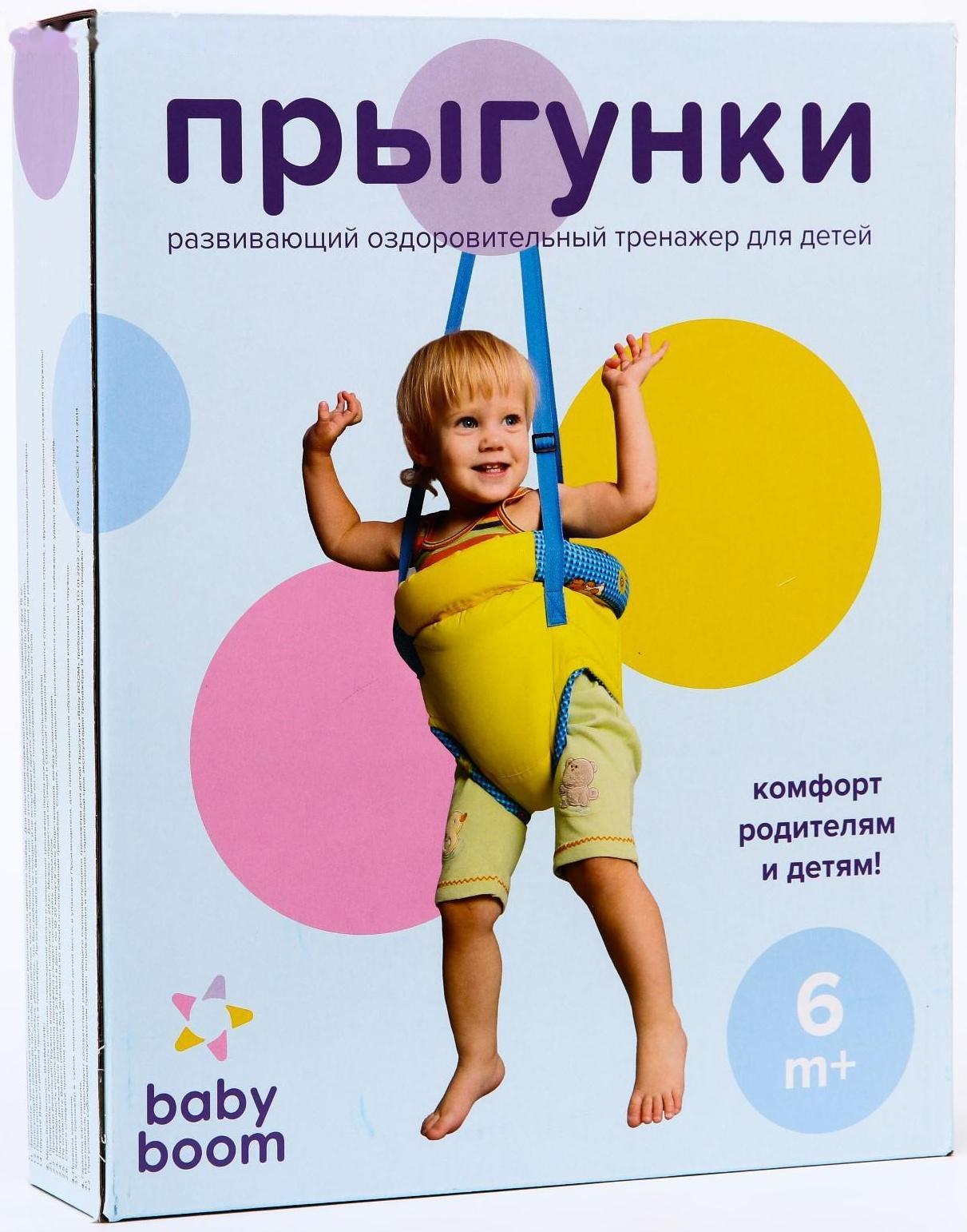 Прыгунки 3 в 1 «Модель № 5», в подарочной упаковке, цвет МИКС