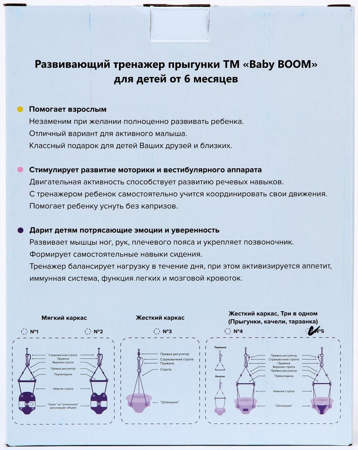 Прыгунки 3 в 1 «Модель № 5», в подарочной упаковке, цвет МИКС