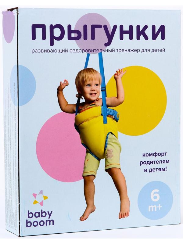 Прыгунки 3 в 1 «Модель № 5», в подарочной упаковке, цвет МИКС