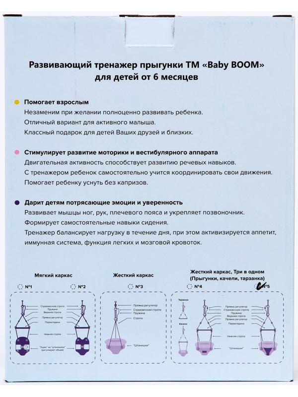 Прыгунки 3 в 1 «Модель № 5», в подарочной упаковке, цвет МИКС