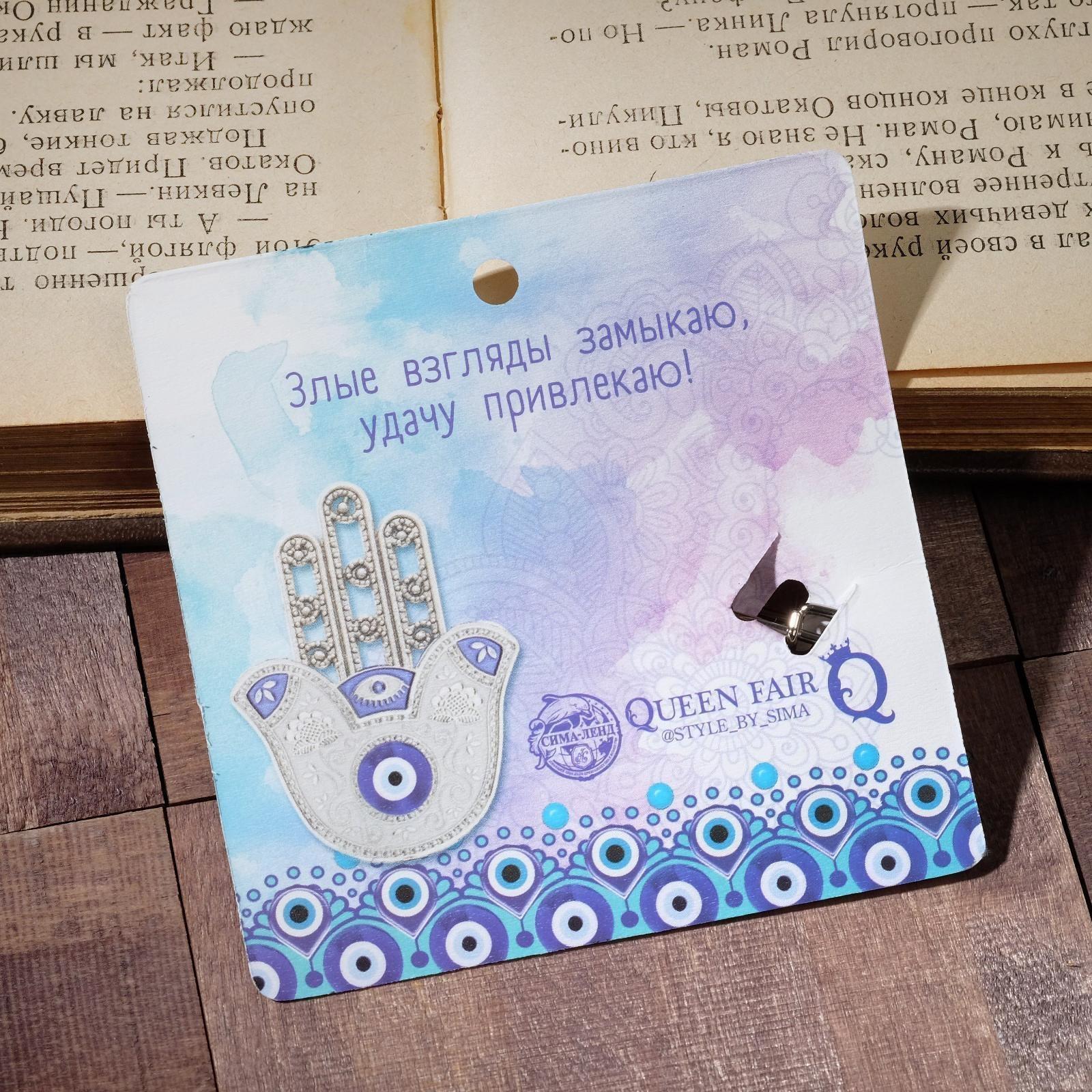 Булавка-оберег 3 подвески 