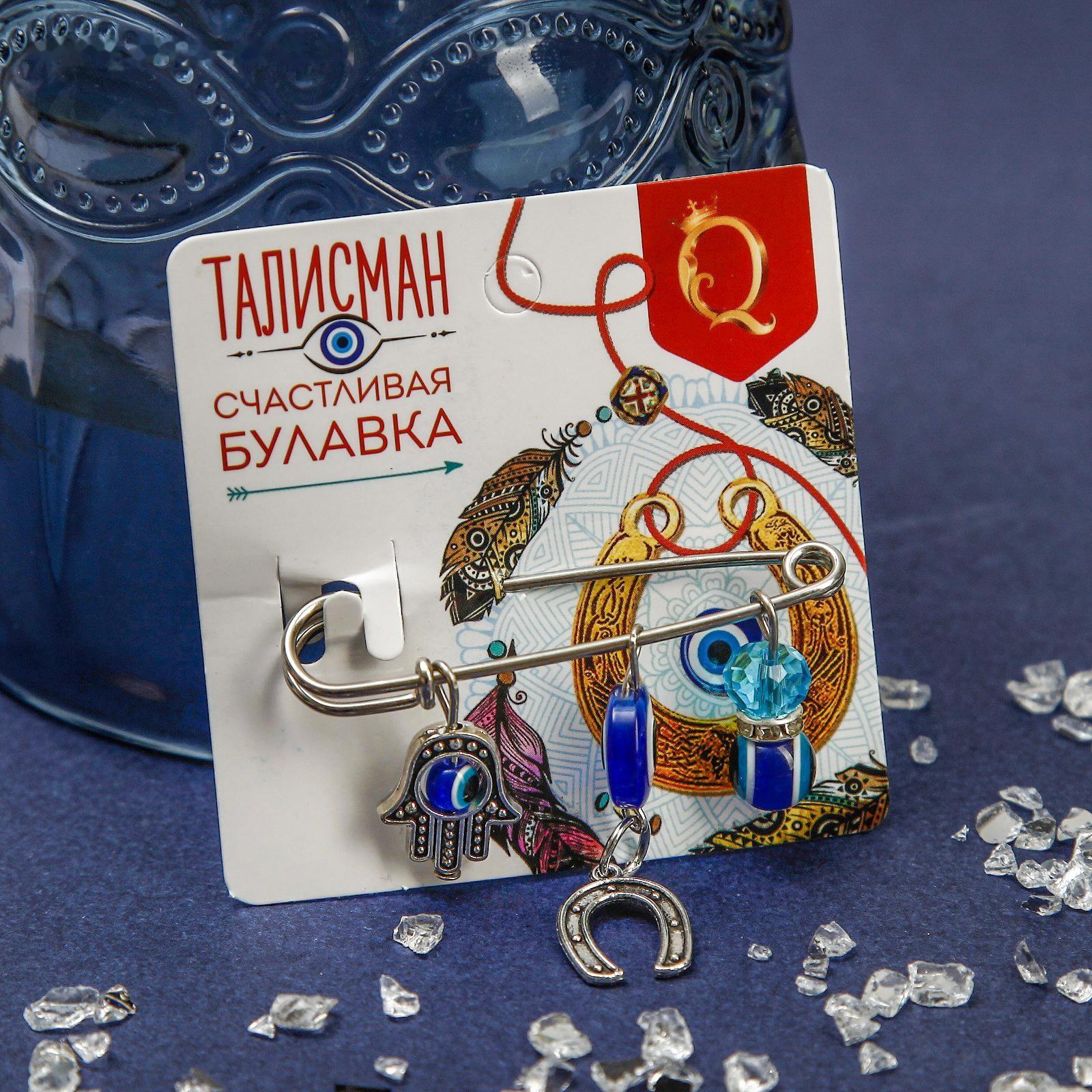 Булавка-оберег 3 подвески 