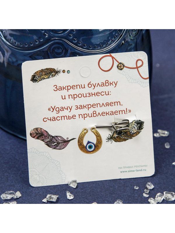 Булавка-оберег 3 подвески 