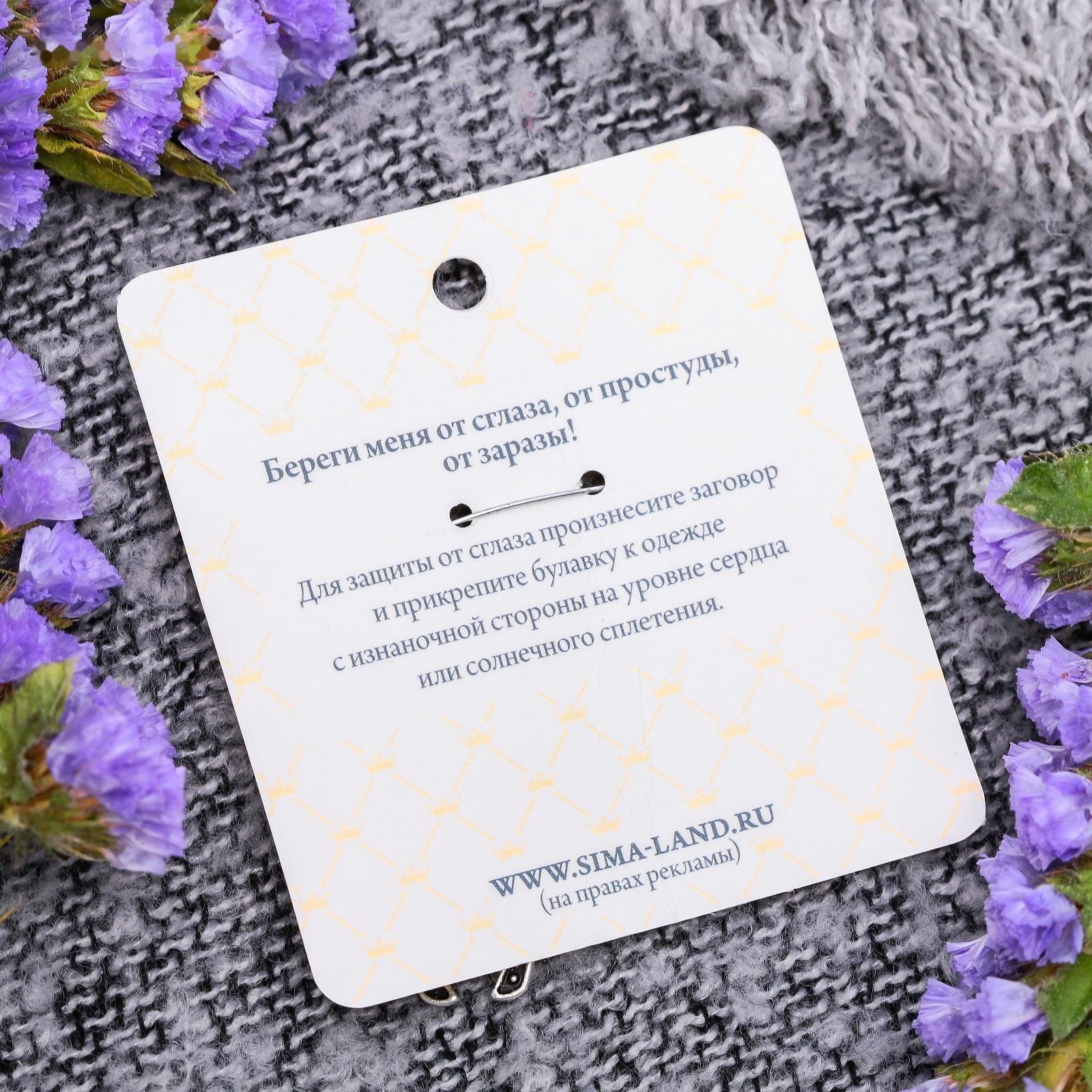 Булавка-оберег 