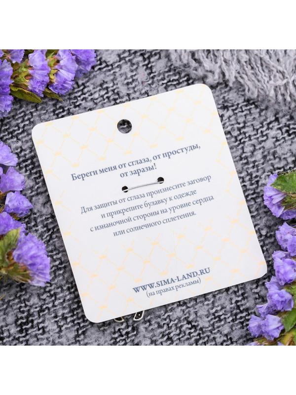 Булавка-оберег 