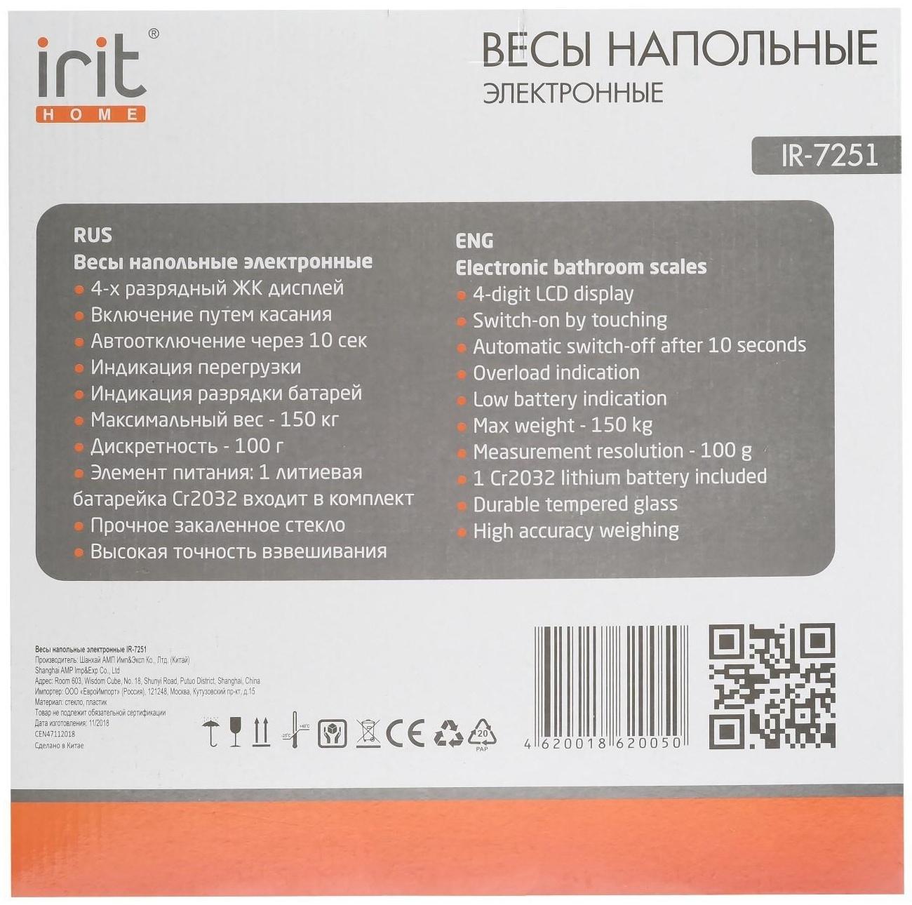 Весы напольные Irit IR-7251, электронные, до 150 кг, стекло, 1хCR2032, рисунок 