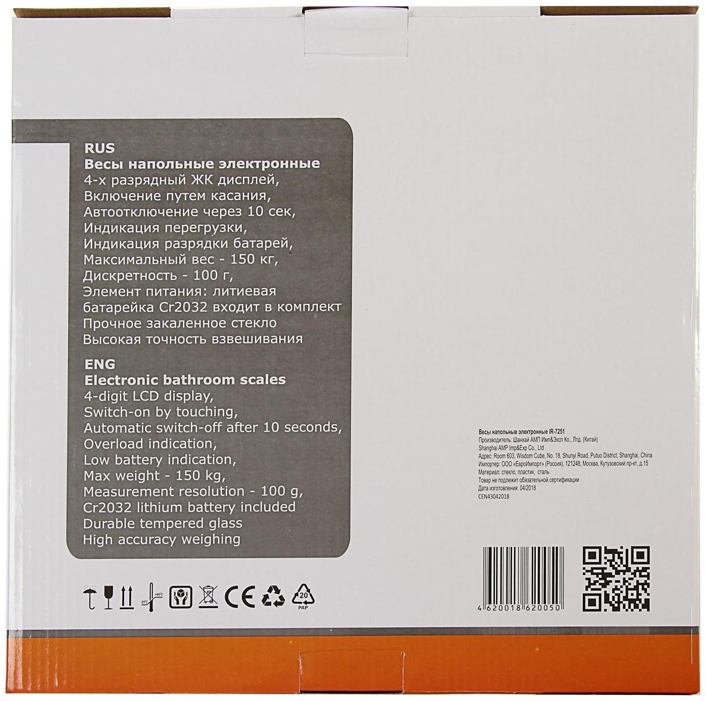 Весы напольные Irit IR-7251, электронные, до 150 кг, стекло, 1хCR2032, рисунок 
