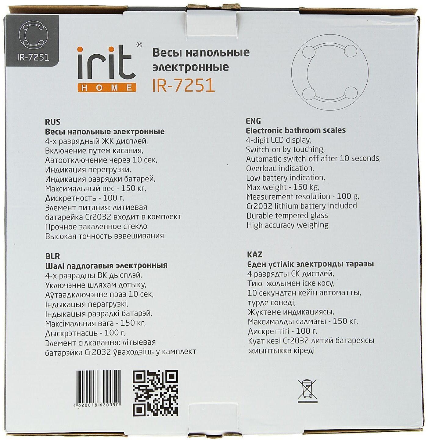 Весы напольные Irit IR-7251, электронные, до 150 кг, стекло, 1хCR2032, рисунок 