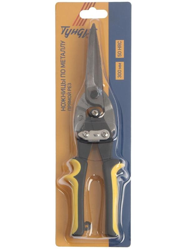 Ножницы по металлу ТУНДРА, 300 мм, 2К рукоятки, прямой рез