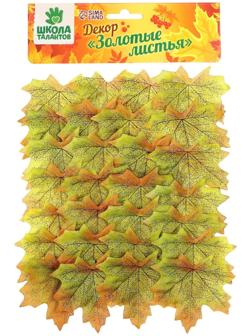 Декор «Кленовый лист», набор 50 шт, жёлто-зелёный цвет