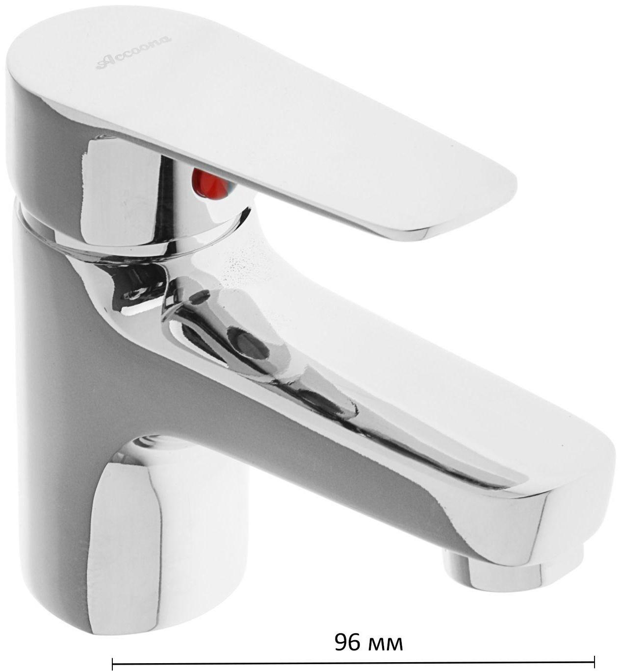 Смеситель для раковины Accoona A9065, однорычажный, хром