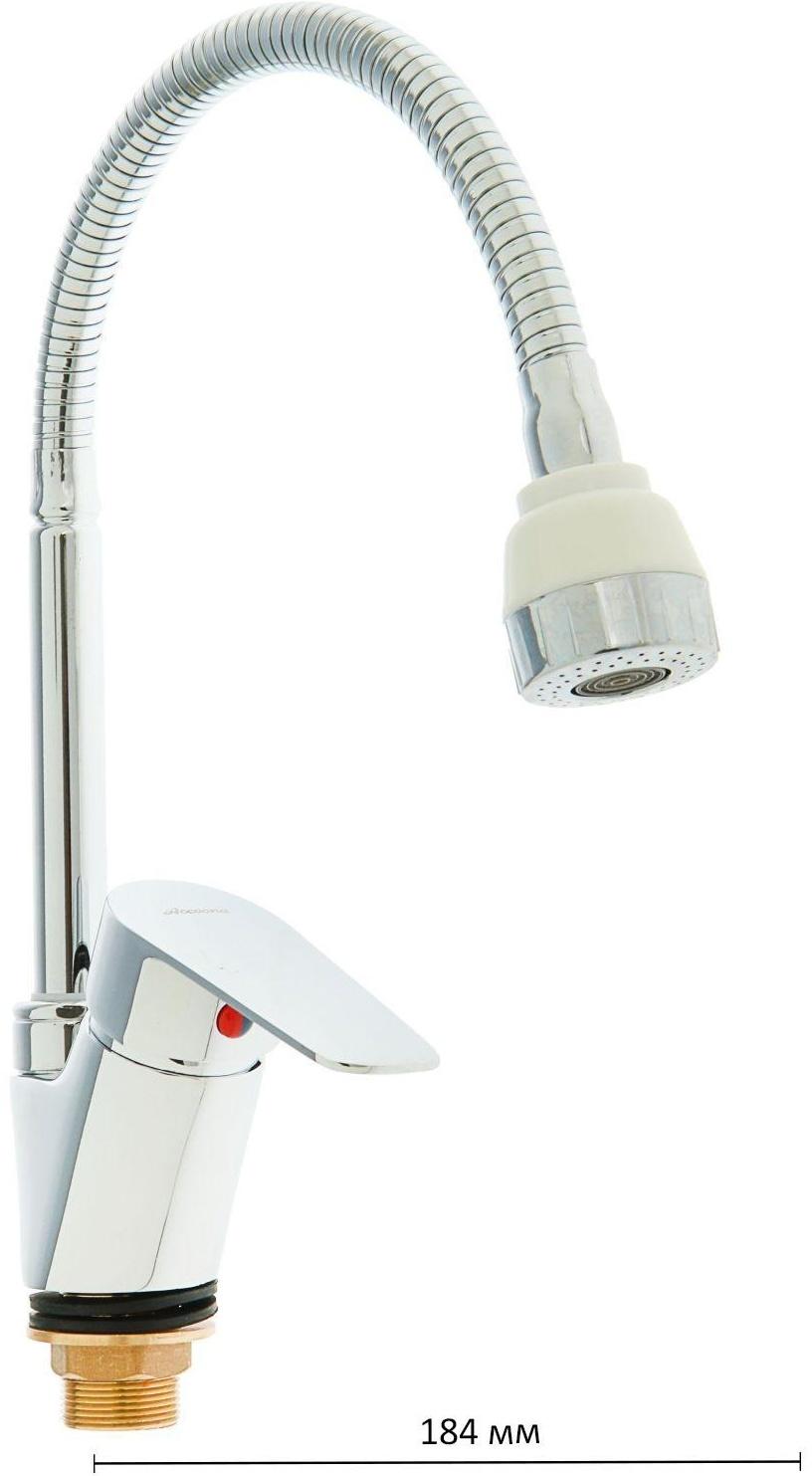 Смеситель для кухни Accoona A4865, однорычажный, с гибким изливом, хром