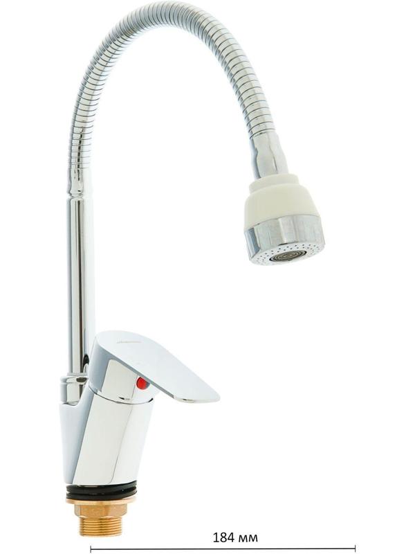 Смеситель для кухни Accoona A4865, однорычажный, с гибким изливом, хром