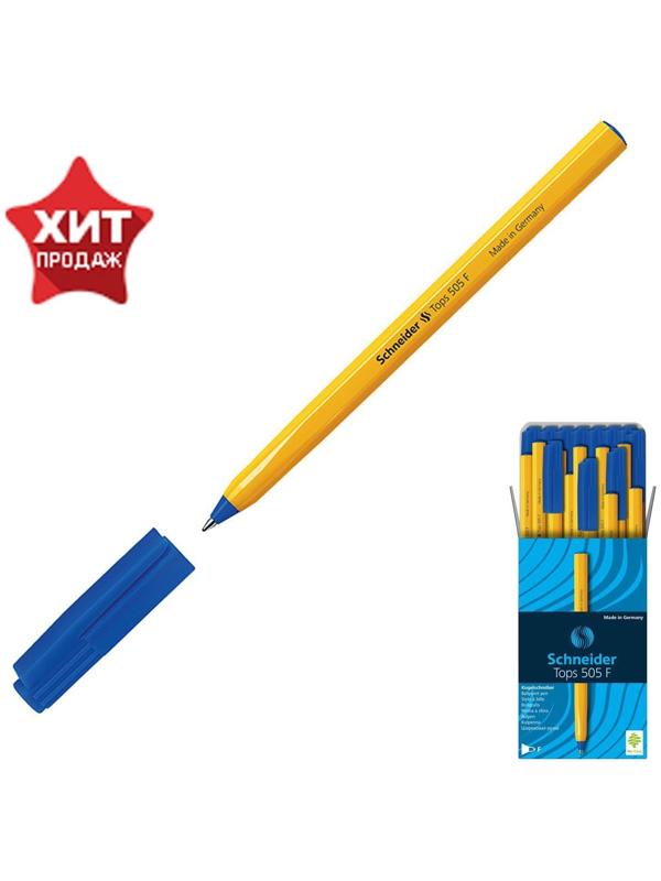 Ручка шариковая Schneider TOPS 505, узел 0.8 мм, оранжевый корпус, светостойкие чернила, синие
