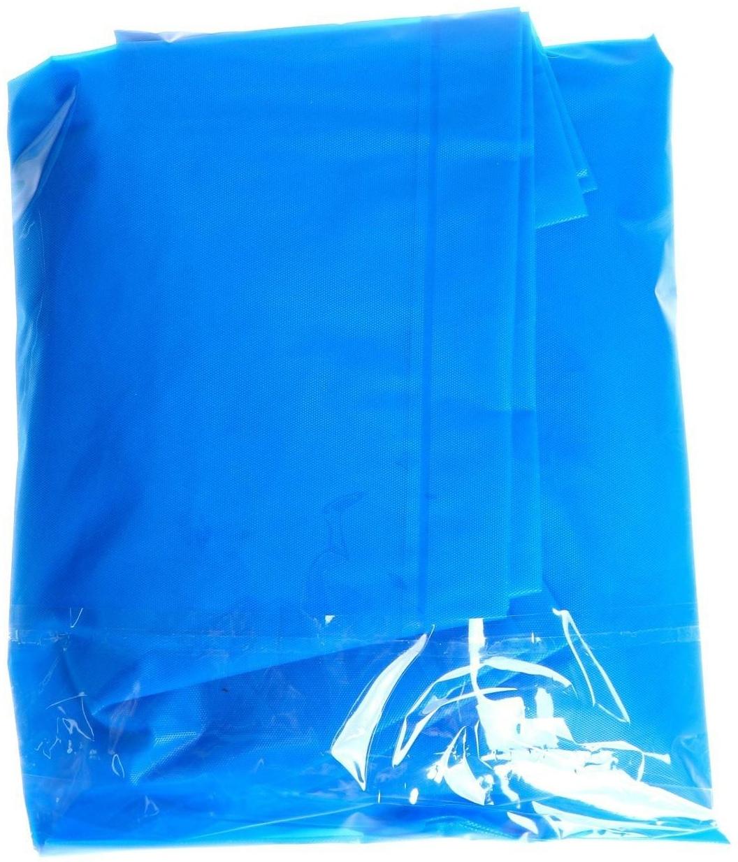 Дождевик детский однотонный синий, рост 120-160 см