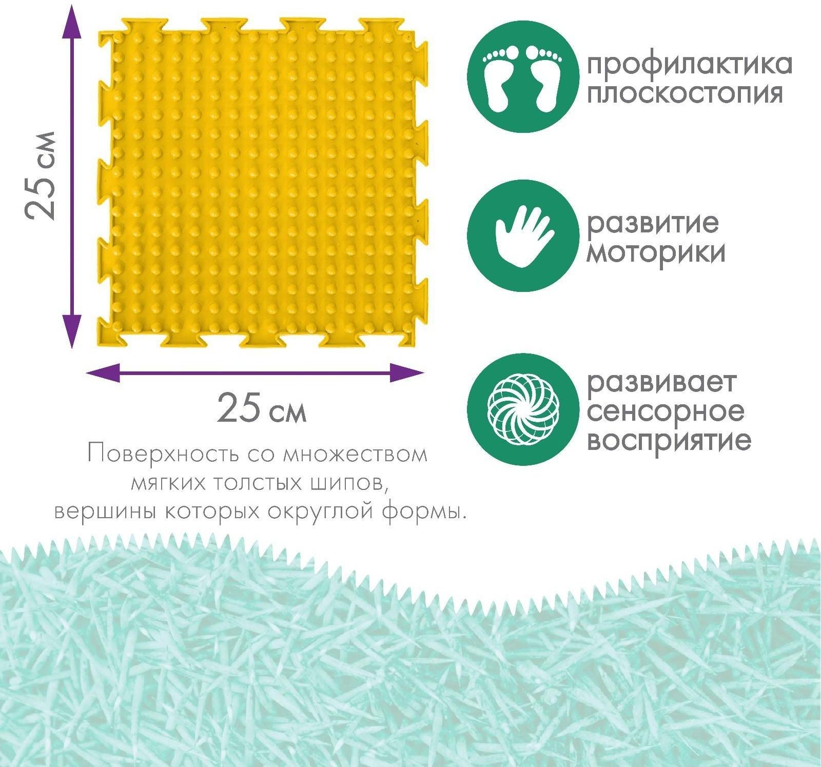 Модульный массажный коврик ОРТОДОН «Шипы», мягкий, цвет МИКС