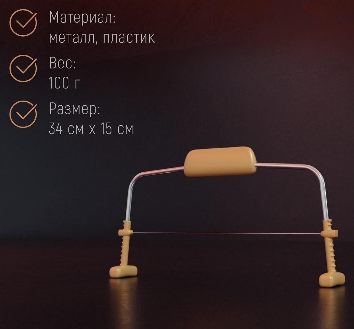 Струна для нарезки бисквита Доляна, 34×15 см